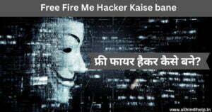 फ्री फायर हैकर कैसे बने | free fire me hacker kaise bane |