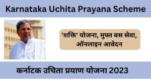 Karnataka Uchita Prayana Scheme 2023