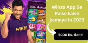 Winzo app se paise kaise kamaye in 2023