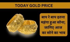 TODAY GOLD PRICE