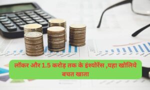Bank of India Upgraded Savings Accounts